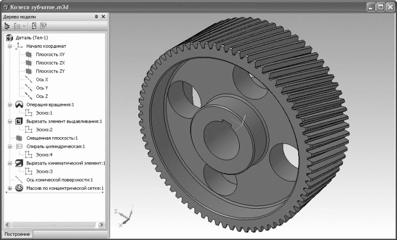 Компас 3d v10. Зубчатое колесо компас 3д. Зубчатое колесо в компасе 3d. Компас 3д зубчатое колесо приложение. Зубчатое колесо компас 3d чертеж.